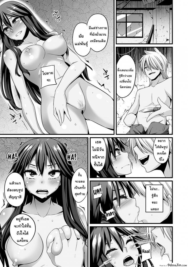 อ่านโดจิน ช่วยเหลือสาวแกล [Shotenin Matori] Gal no Ongaeshi ภาค 2 แปลไทย หน้าที่ 16