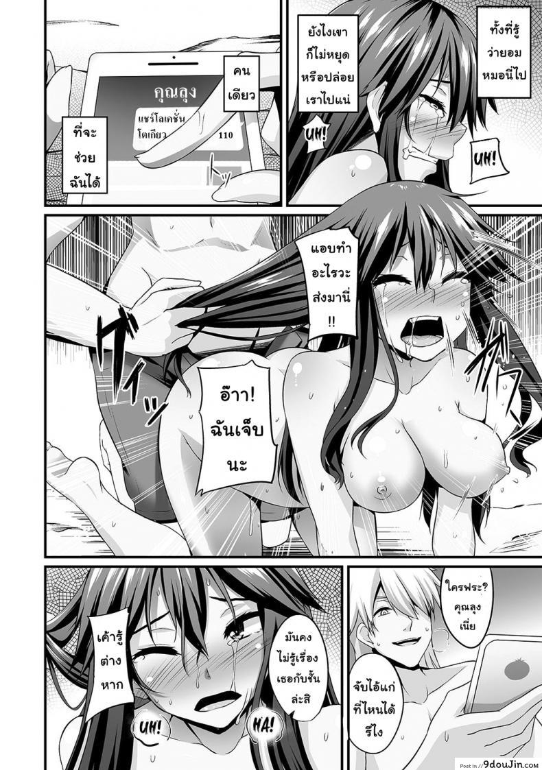 อ่านโดจิน ช่วยเหลือสาวแกล [Shotenin Matori] Gal no Ongaeshi ภาค 2 แปลไทย หน้าที่ 19