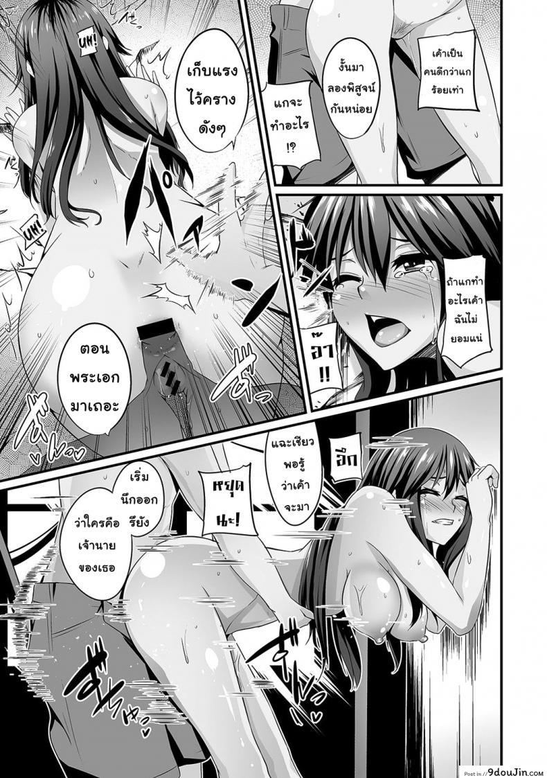 อ่านโดจิน ช่วยเหลือสาวแกล [Shotenin Matori] Gal no Ongaeshi ภาค 2 แปลไทย หน้าที่ 20