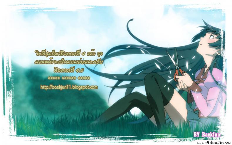 อ่านโดจิน Welcome to Tokoharusou แปลไทย ภาค 4 หน้าที่ 25