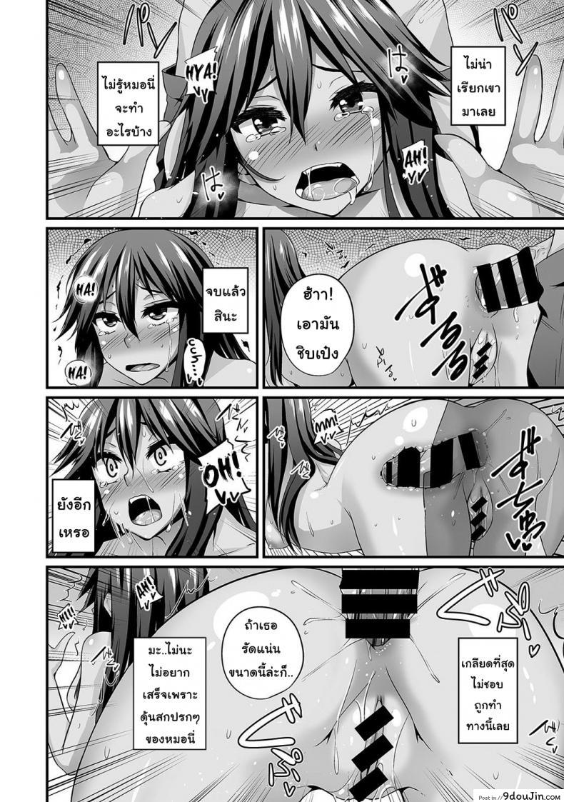 อ่านโดจิน ช่วยเหลือสาวแกล [Shotenin Matori] Gal no Ongaeshi ภาค 2 แปลไทย หน้าที่ 21