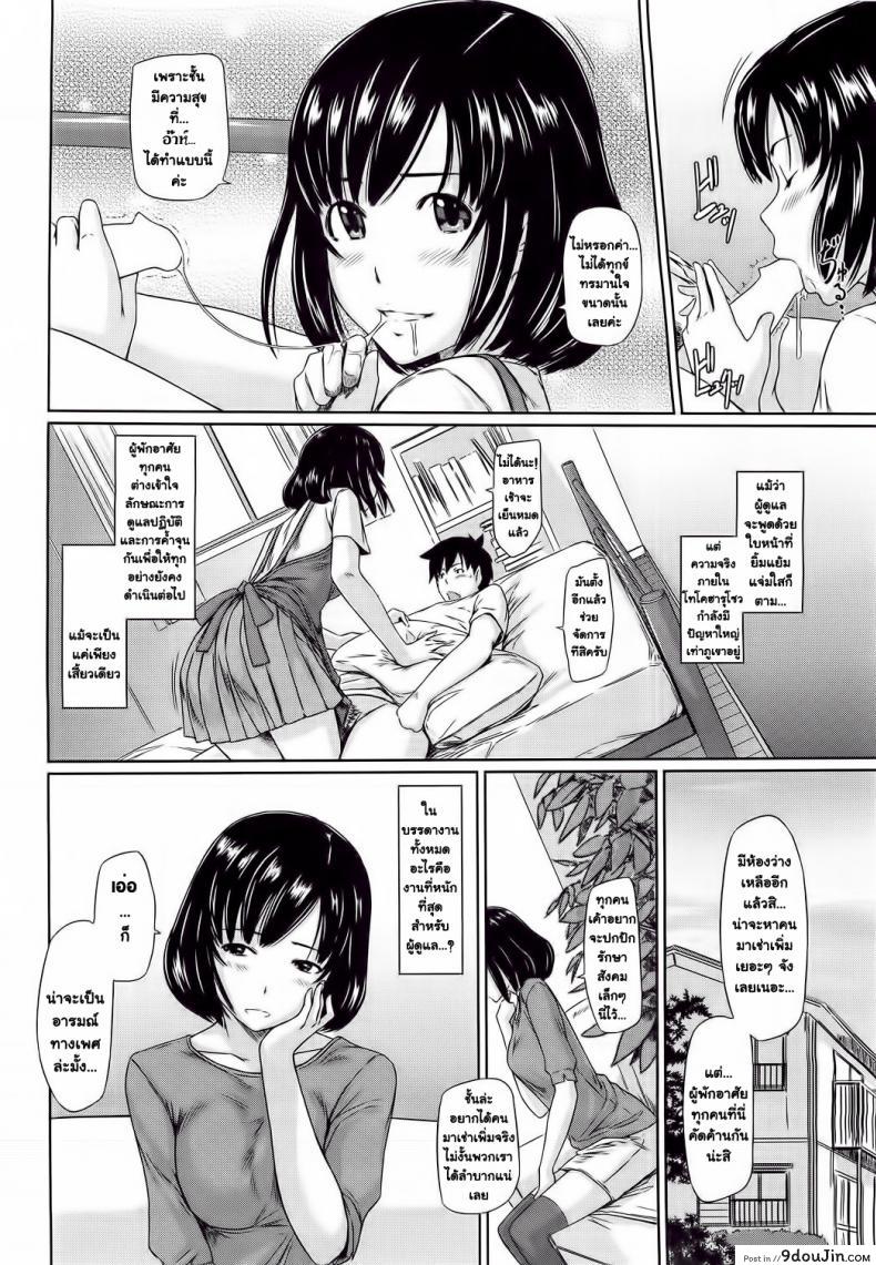 อ่านโดจิน ยินดีต้อนรับสู่ โทโคฮารุโซว Welcome to Tokoharusou ภาค 45 หน้าที่ 2