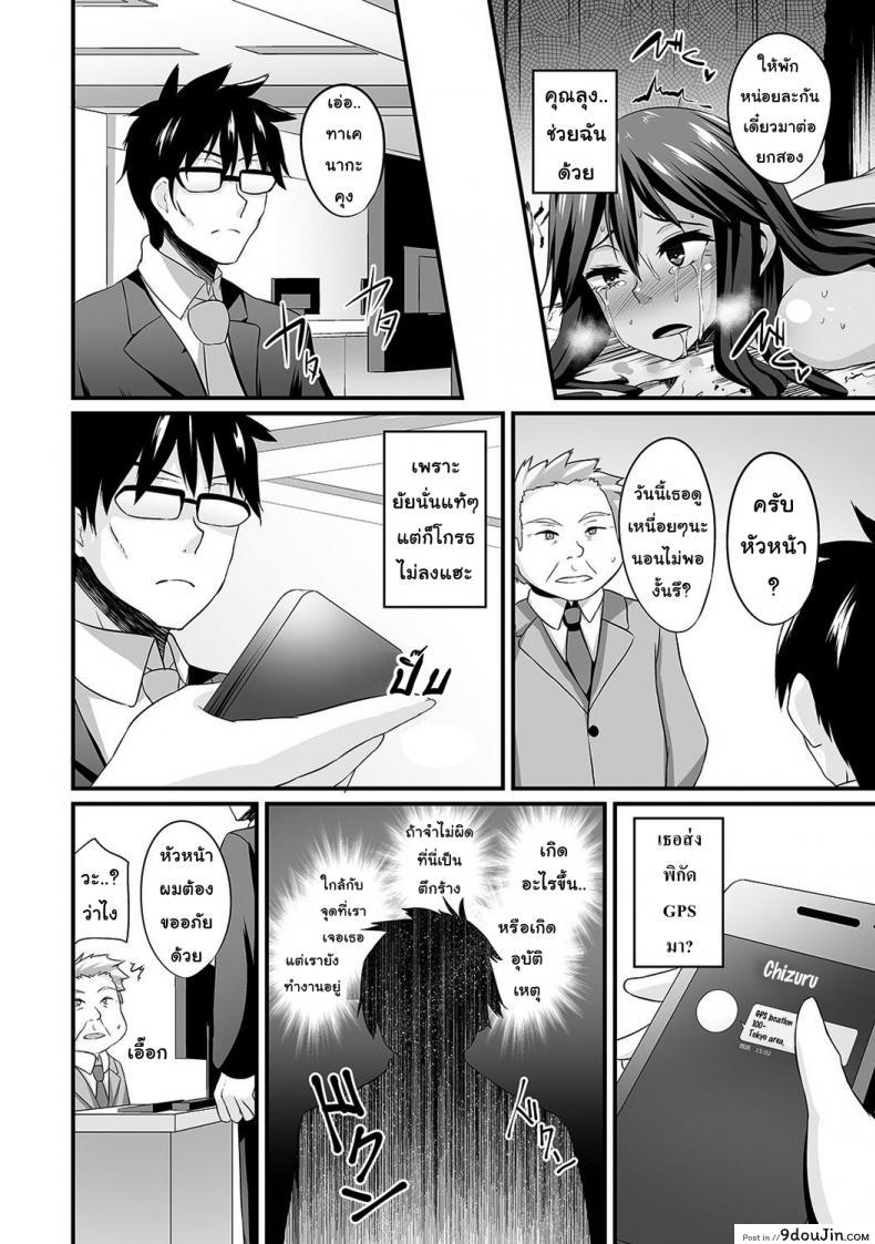 อ่านโดจิน ช่วยเหลือสาวแกล [Shotenin Matori] Gal no Ongaeshi ภาค 2 แปลไทย หน้าที่ 23