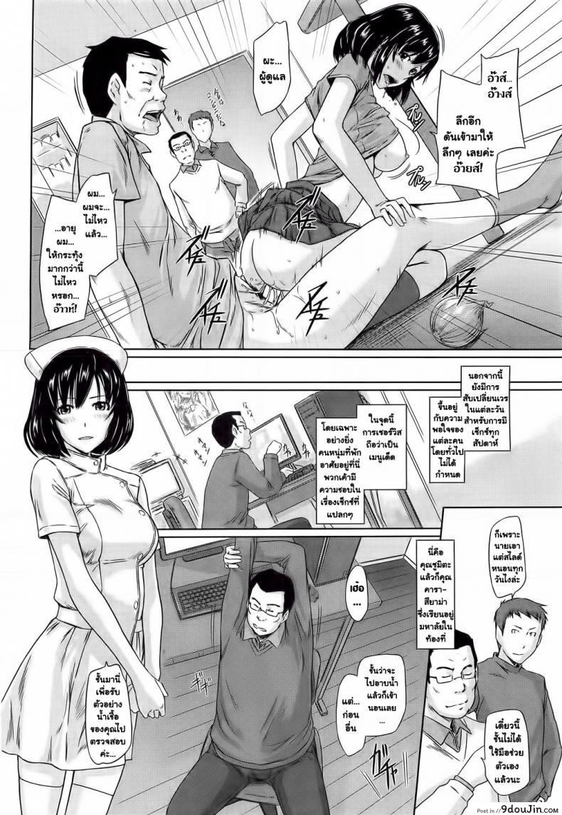 อ่านโดจิน ยินดีต้อนรับสู่ โทโคฮารุโซว Welcome to Tokoharusou ภาค 45 หน้าที่ 4