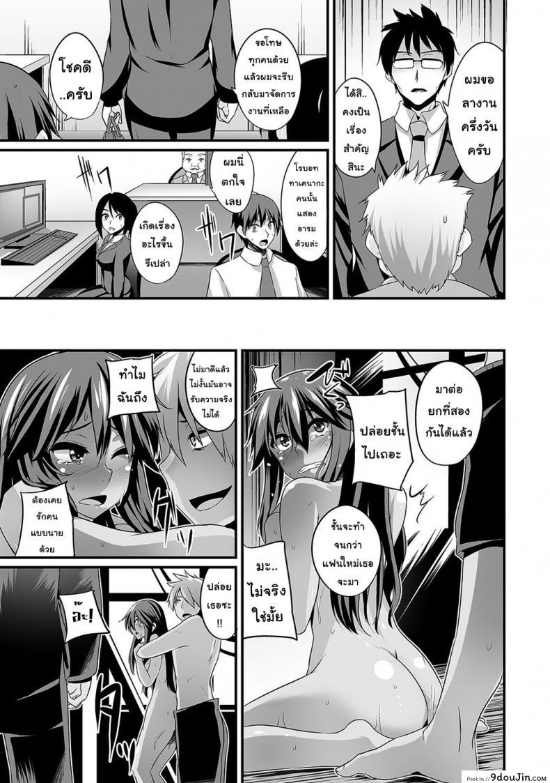 อ่านโดจิน ช่วยเหลือสาวแกล [Shotenin Matori] Gal no Ongaeshi ภาค 2 แปลไทย หน้าที่ 24