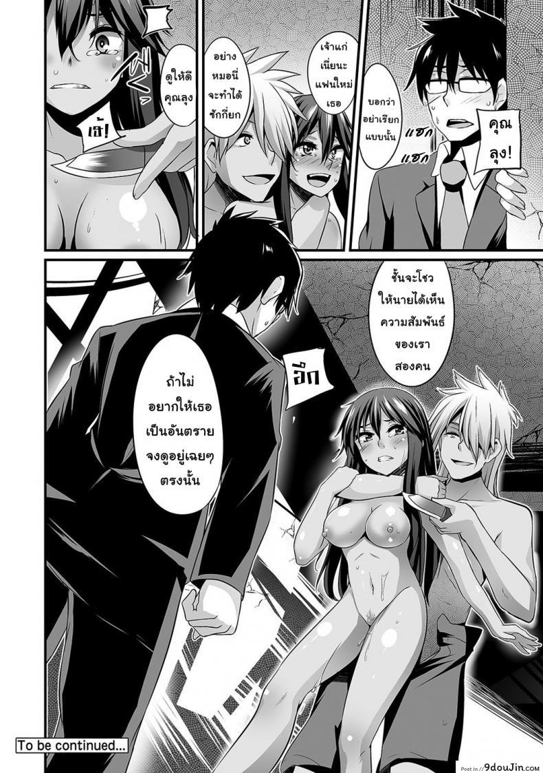 อ่านโดจิน ช่วยเหลือสาวแกล [Shotenin Matori] Gal no Ongaeshi ภาค 2 แปลไทย หน้าที่ 25