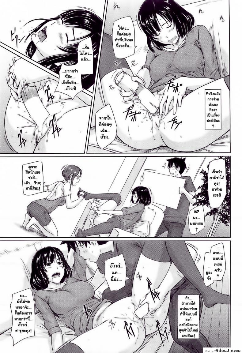 อ่านโดจิน Welcome to Tokoharusou แปลไทย ภาค 45 หน้าที่ 9