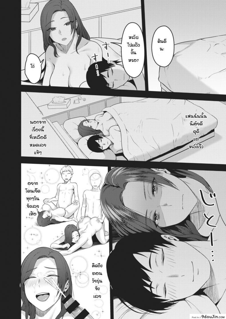 อ่านโดจิน ชอบของใหญ่แต่ผัวดันเล็ก [Kayumidome] dekachin ga suki ภาค 1 หน้าที่ 2