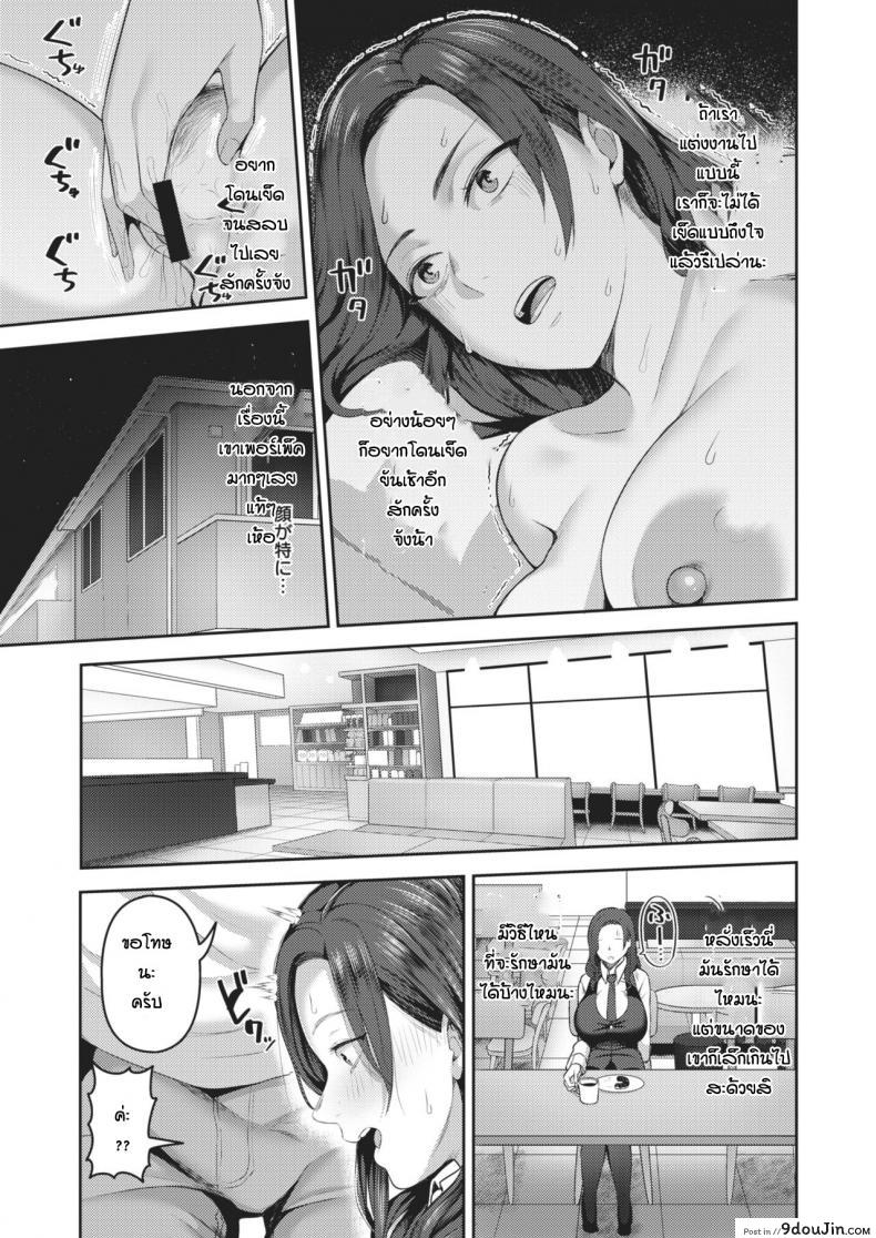 อ่านโดจิน ชอบของใหญ่แต่ผัวดันเล็ก [Kayumidome] dekachin ga suki ภาค 1 หน้าที่ 3