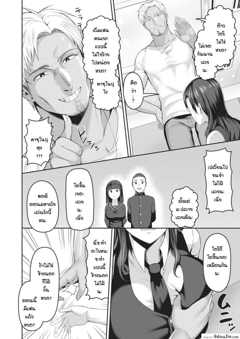 อ่านโดจิน ชอบของใหญ่แต่ผัวดันเล็ก [Kayumidome] dekachin ga suki ภาค 1 อ่านฟรี หน้าที่ 4