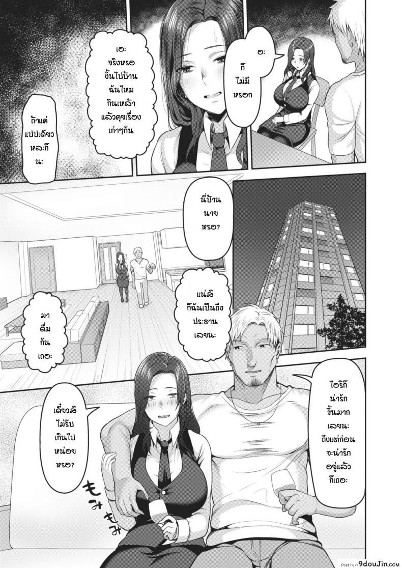 อ่านโดจิน ชอบของใหญ่แต่ผัวดันเล็ก [Kayumidome] dekachin ga suki ภาค 1 อ่านฟรี หน้าที่ 5