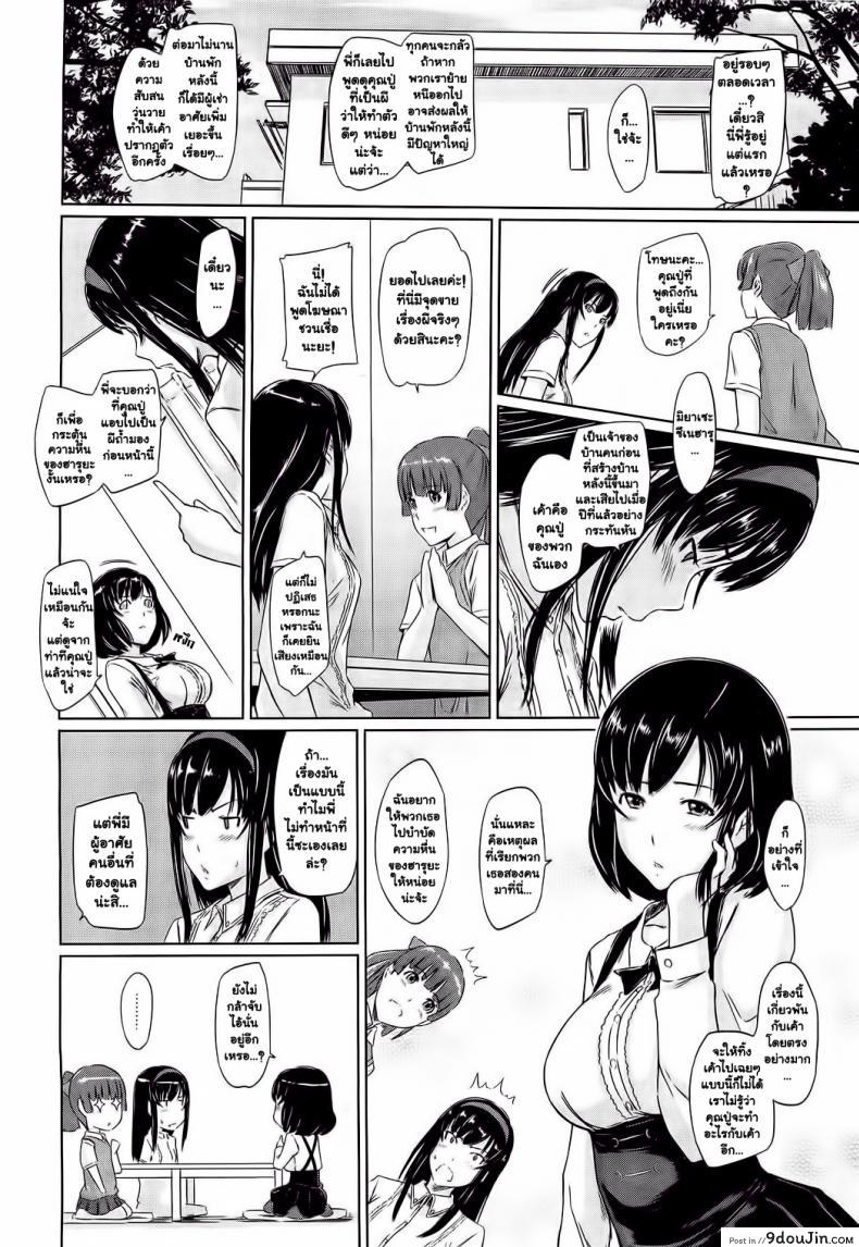 ยินดีต้อนรับสู่ โทโคฮารุโซว Welcome to Tokoharusou ภาค 5 28 อ่านโดจิน ยินดีต้อนรับสู่ โทโคฮารุโซว Welcome to Tokoharusou ภาค 5 หน้าที่ 2