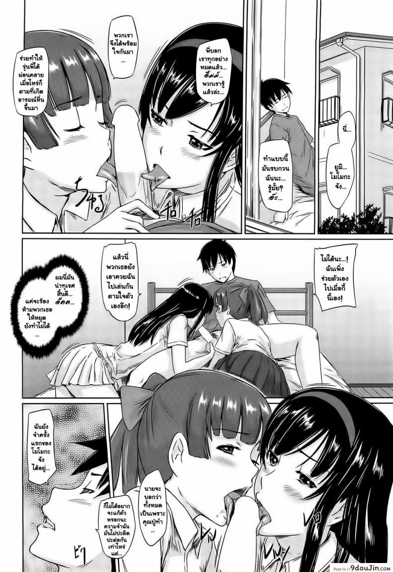 ยินดีต้อนรับสู่ โทโคฮารุโซว Welcome to Tokoharusou ภาค 5 30 อ่านโดจิน ยินดีต้อนรับสู่ โทโคฮารุโซว Welcome to Tokoharusou ภาค 5 หน้าที่ 4