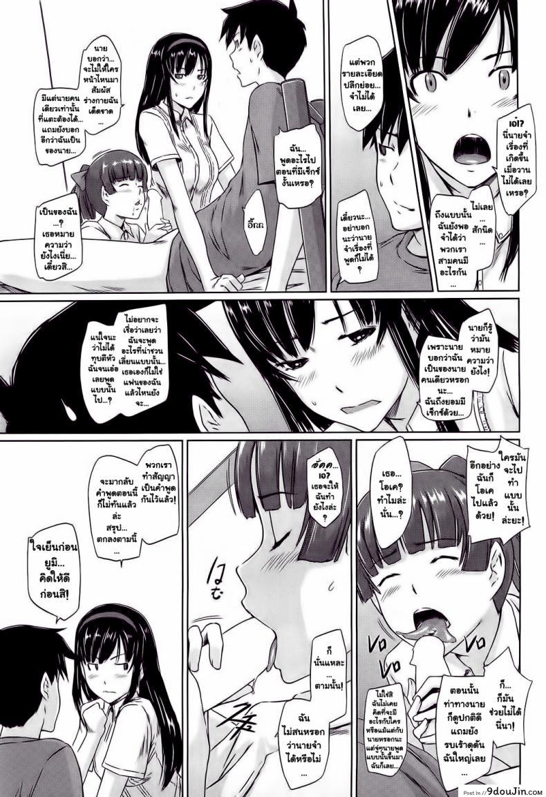 ยินดีต้อนรับสู่ โทโคฮารุโซว Welcome to Tokoharusou ภาค 5 31 อ่านโดจิน ยินดีต้อนรับสู่ โทโคฮารุโซว Welcome to Tokoharusou ภาค 5 หน้าที่ 5