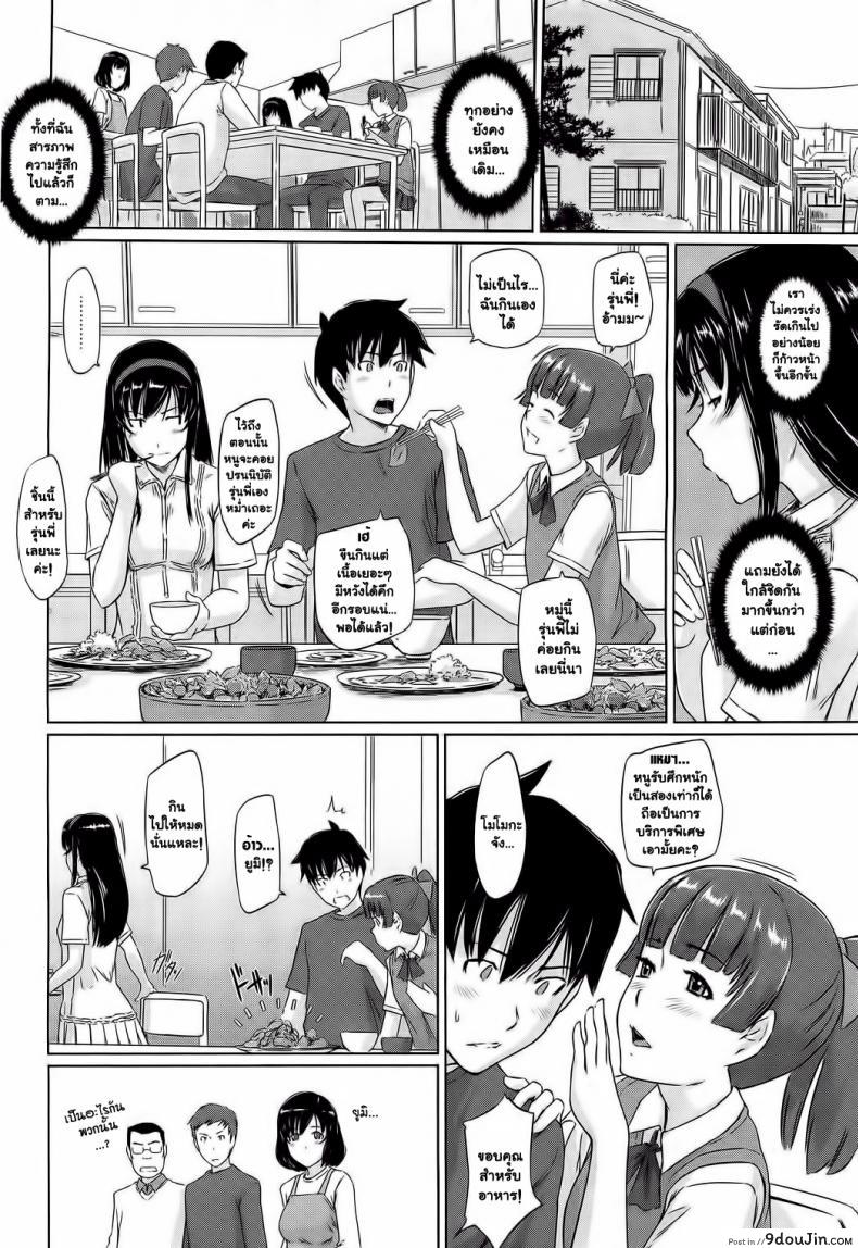 ยินดีต้อนรับสู่ โทโคฮารุโซว Welcome to Tokoharusou ภาค 5 34 อ่านโดจิน ยินดีต้อนรับสู่ โทโคฮารุโซว Welcome to Tokoharusou ภาค 5 หน้าที่ 8