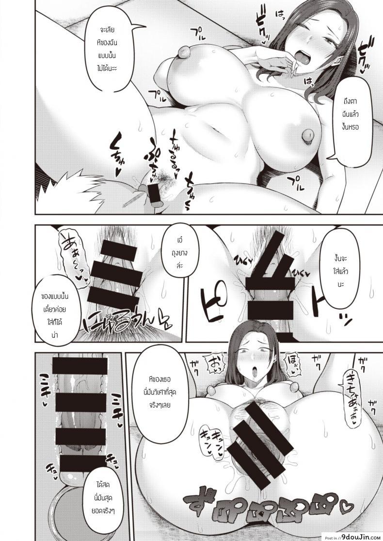 อ่านโดจิน dekachin ga suki [Kayumidome] ภาค 2 แปลไทย หน้าที่ 8