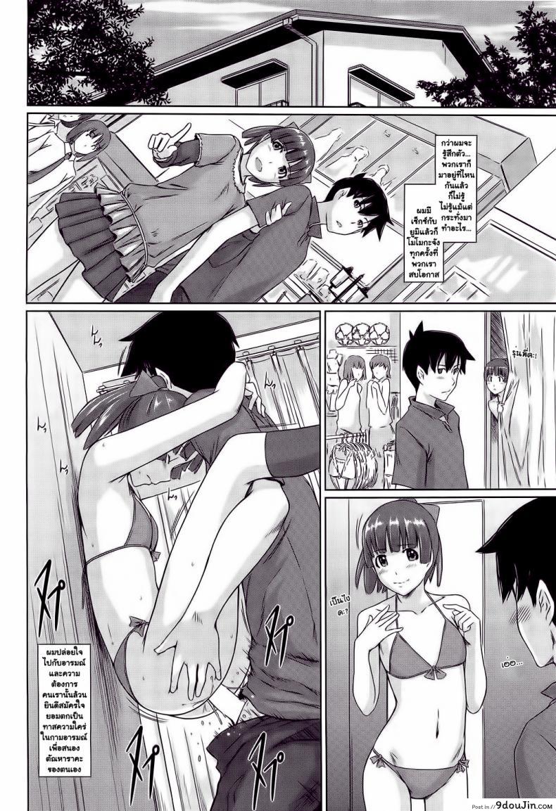 ยินดีต้อนรับสู่ โทโคฮารุโซว Welcome to Tokoharusou ภาค 5 46 อ่านโดจิน ยินดีต้อนรับสู่ โทโคฮารุโซว Welcome to Tokoharusou ภาค 5 หน้าที่ 20