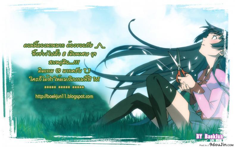 อ่านโดจิน Welcome to Tokoharusou แปลไทย ภาค 5 หน้าที่ 25