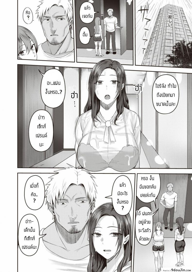 อ่านโดจิน ชอบของใหญ่แต่ผัวดันเล็ก [Kayumidome] dekachin ga suki ภาค 3 หน้าที่ 2