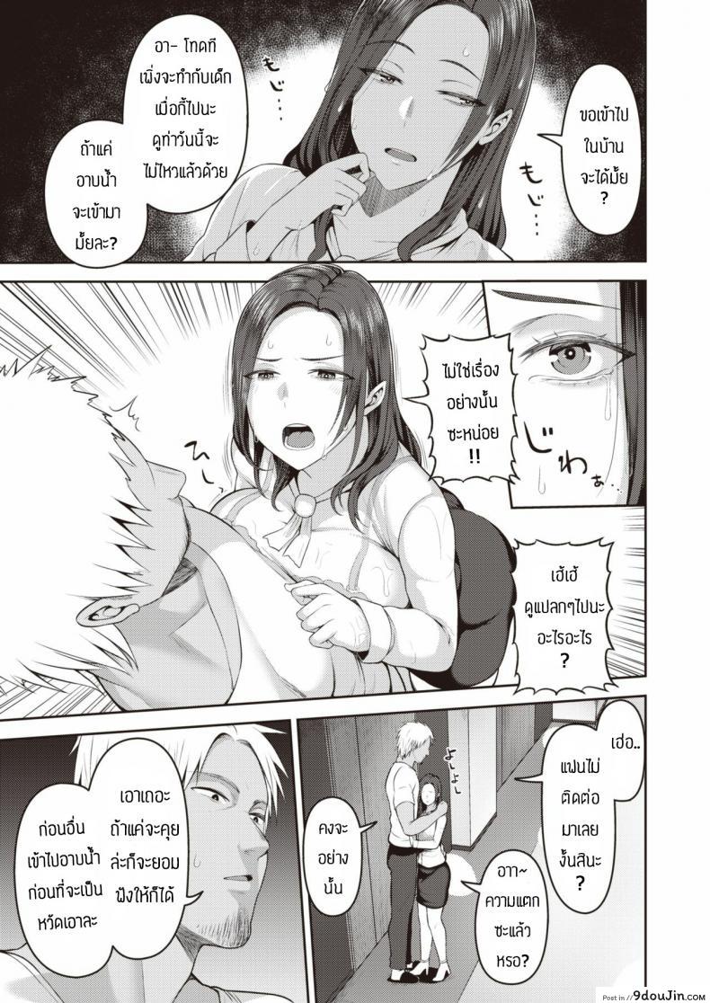 อ่านโดจิน ชอบของใหญ่แต่ผัวดันเล็ก [Kayumidome] dekachin ga suki ภาค 3 หน้าที่ 3