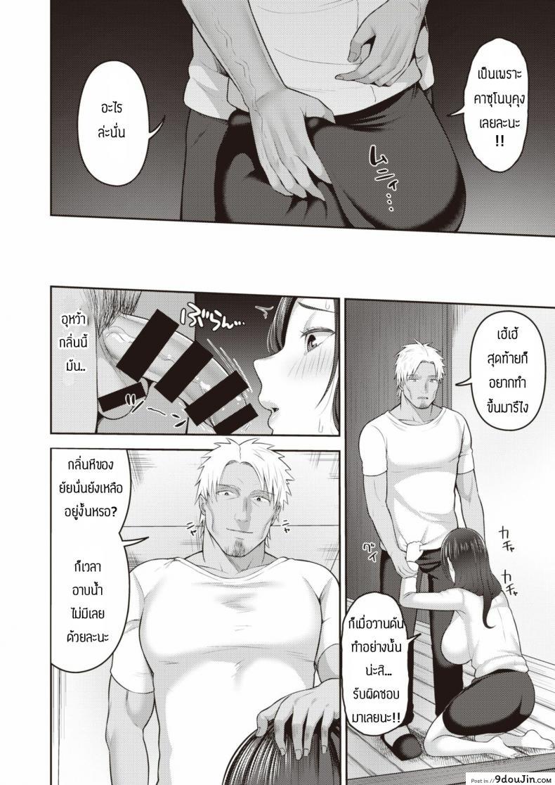 อ่านโดจิน ชอบของใหญ่แต่ผัวดันเล็ก [Kayumidome] dekachin ga suki ภาค 3 หน้าที่ 4