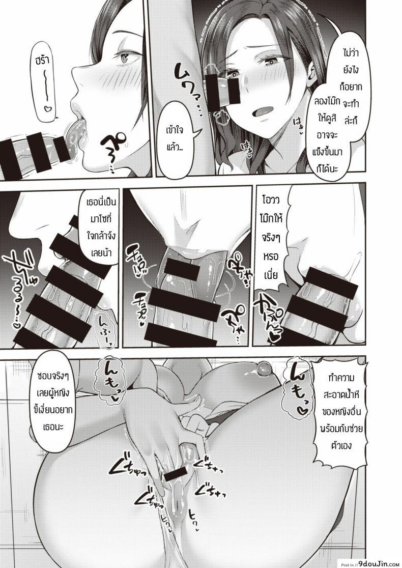 อ่านโดจิน dekachin ga suki [Kayumidome] ภาค 3 แปลไทย หน้าที่ 5