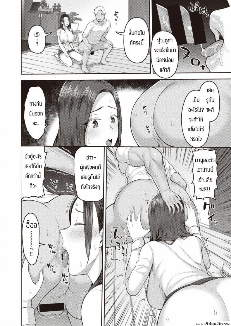 อ่านโดจิน dekachin ga suki [Kayumidome] ภาค 3 แปลไทย หน้าที่ 6