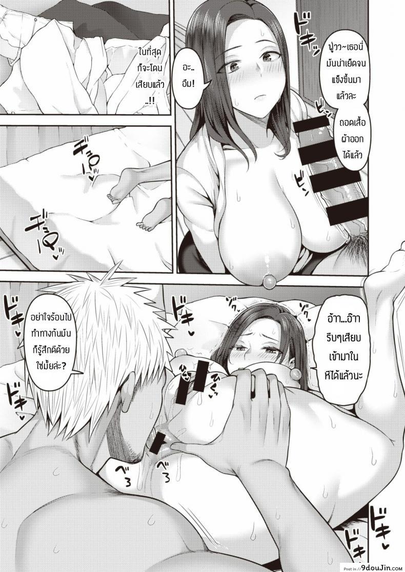 อ่านโดจิน dekachin ga suki [Kayumidome] ภาค 3 แปลไทย หน้าที่ 7