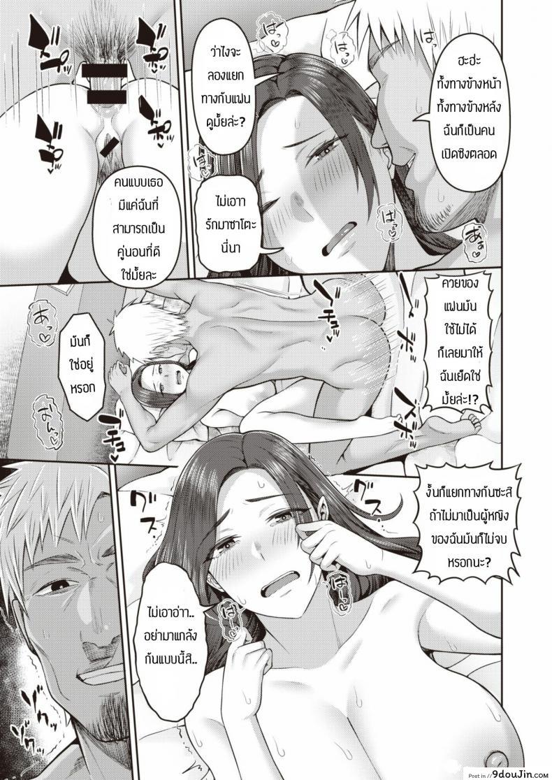 อ่านโดจิน dekachin ga suki [Kayumidome] ภาค 3 แปลไทย หน้าที่ 9