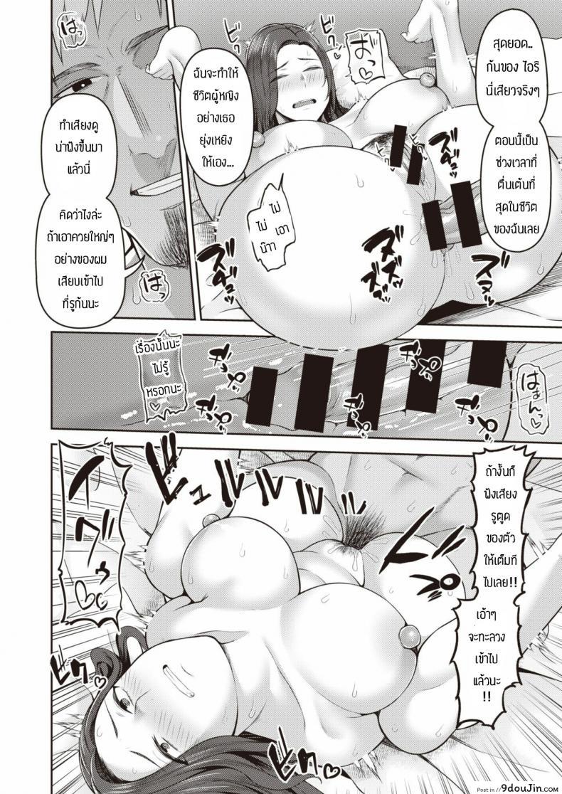 อ่านโดจิน dekachin ga suki [Kayumidome] ภาค 3 แปลไทย หน้าที่ 10