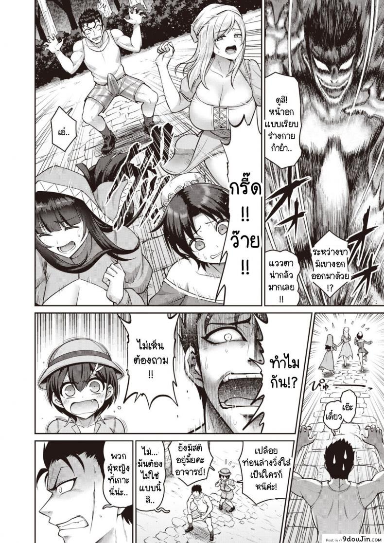 อ่านโดจิน [Minamino Sazan] Kono Yo no Chichi wa Ore no Mono! 1nyume แปลไทย ภาค 1 หน้าที่ 6