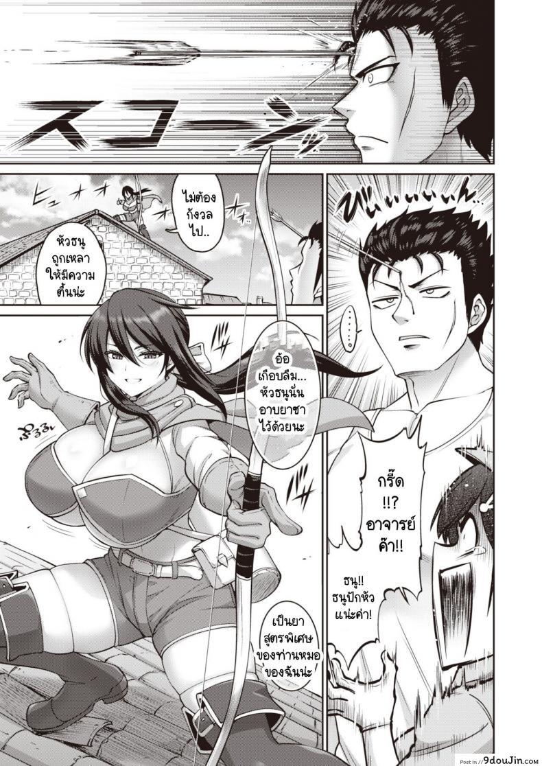 อ่านโดจิน [Minamino Sazan] Kono Yo no Chichi wa Ore no Mono! 1nyume แปลไทย ภาค 1 หน้าที่ 7