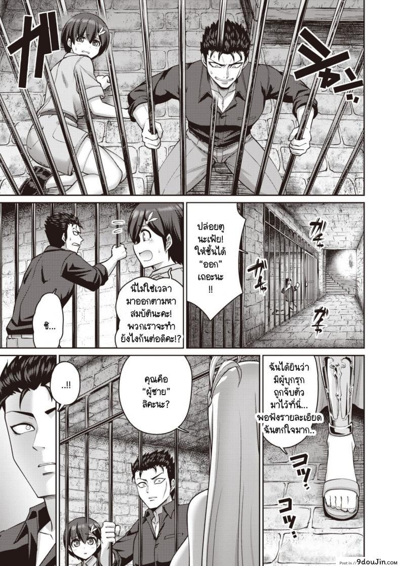 อ่านโดจิน [Minamino Sazan] Kono Yo no Chichi wa Ore no Mono! 1nyume แปลไทย ภาค 1 หน้าที่ 9