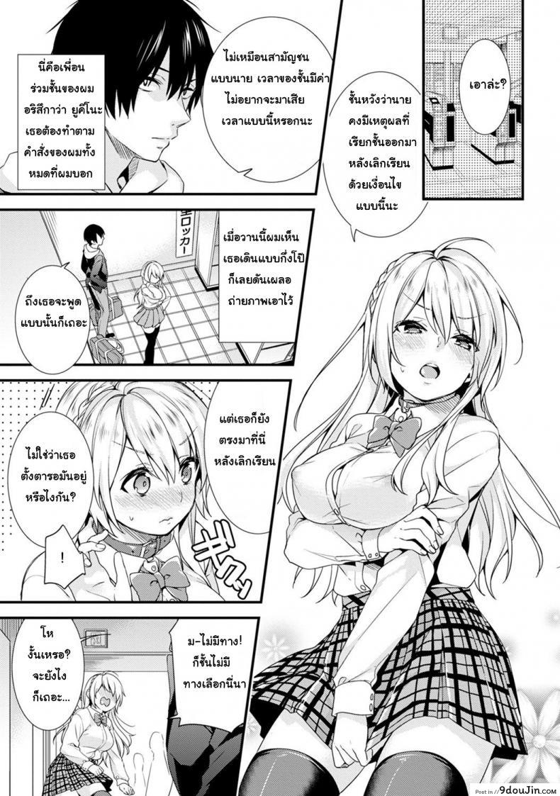 อ่านโดจิน ชอบโชว์นัก จัดหนักให้ [sorani] Gakuen no Ojou-sama ga Roshutsukyou no Dohentai datta Hanashi | The Academy Princess is Actually a Perverted Exhibitionist ภาค หน้าที่ 2