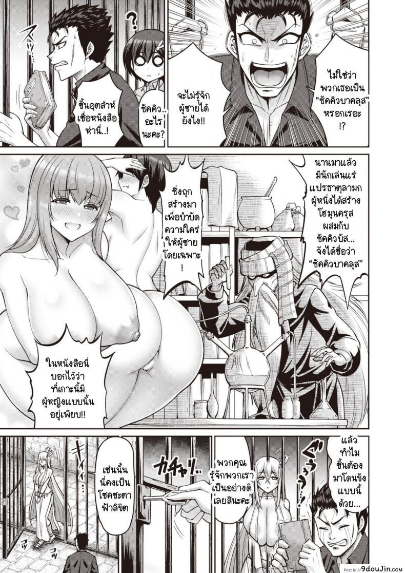 อ่านโดจิน [Minamino Sazan] Kono Yo no Chichi wa Ore no Mono! 1nyume แปลไทย ภาค 1 หน้าที่ 11