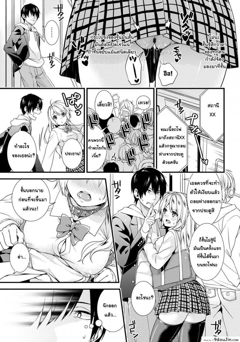 อ่านโดจิน [sorani] Gakuen no Ojou-sama ga Roshutsukyou no Dohentai datta Hanashi แปลไทย หน้าที่ 6