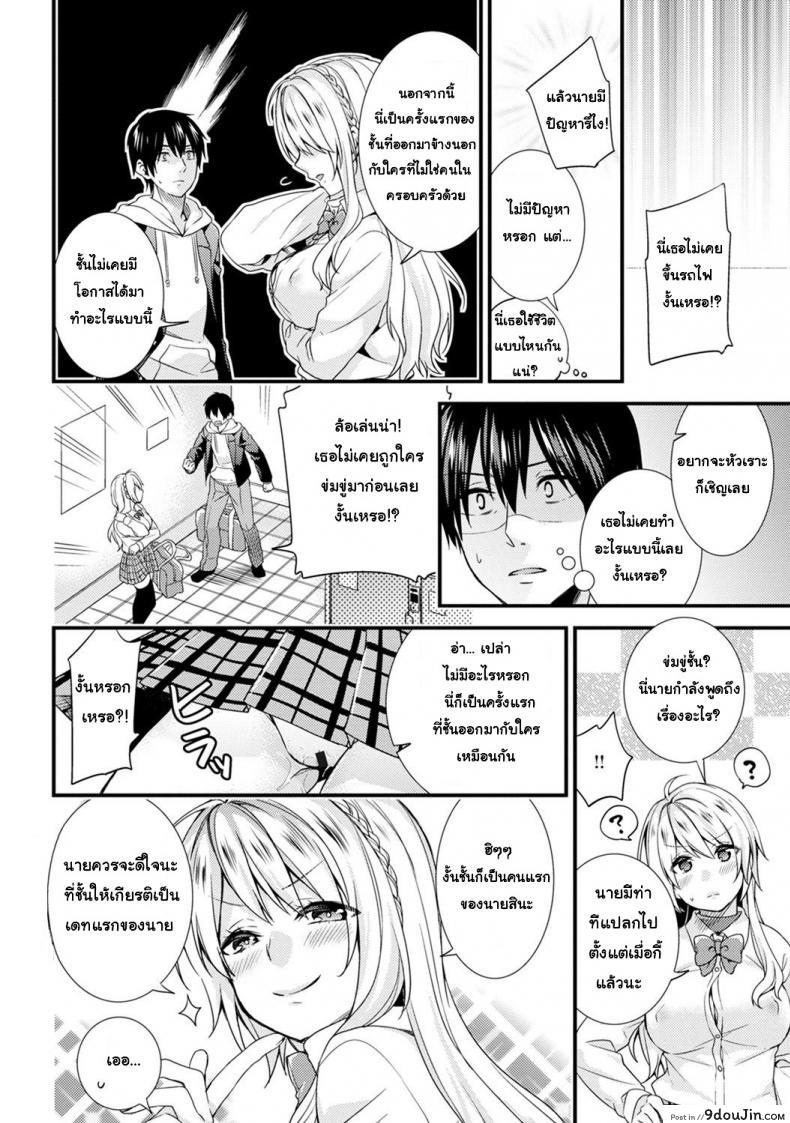 อ่านโดจิน [sorani] Gakuen no Ojou-sama ga Roshutsukyou no Dohentai datta Hanashi แปลไทย หน้าที่ 7