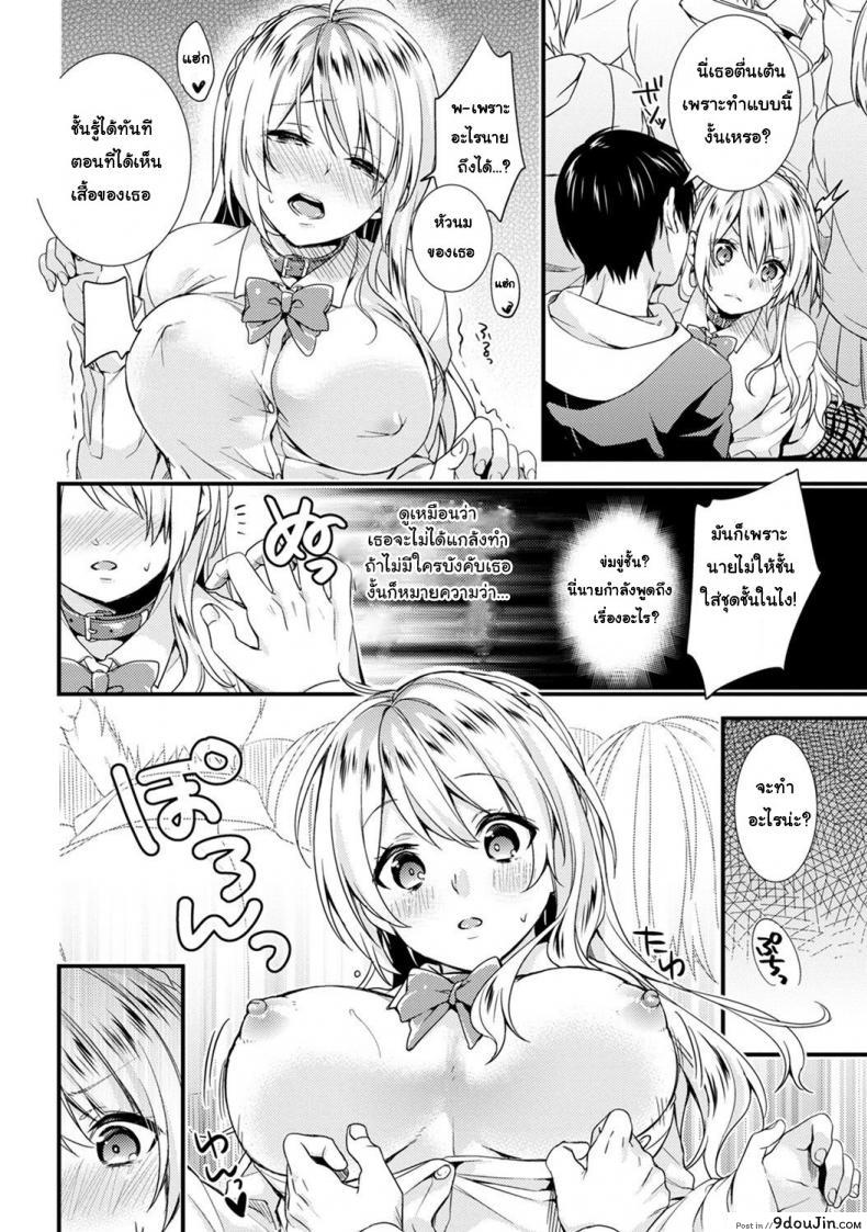 อ่านโดจิน [sorani] Gakuen no Ojou-sama ga Roshutsukyou no Dohentai datta Hanashi แปลไทย หน้าที่ 9