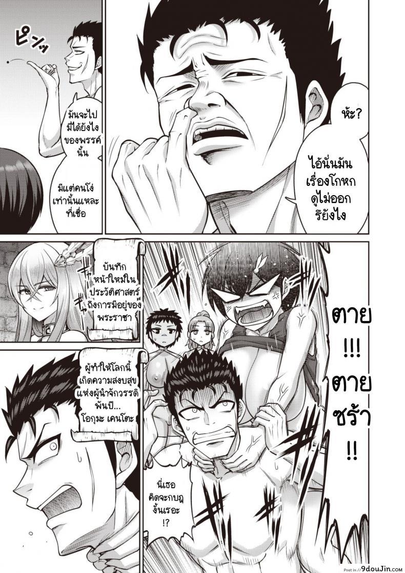อ่านโดจิน [Minamino Sazan] Kono Yo no Chichi wa Ore no Mono! 1nyume แปลไทย ภาค 1 หน้าที่ 27