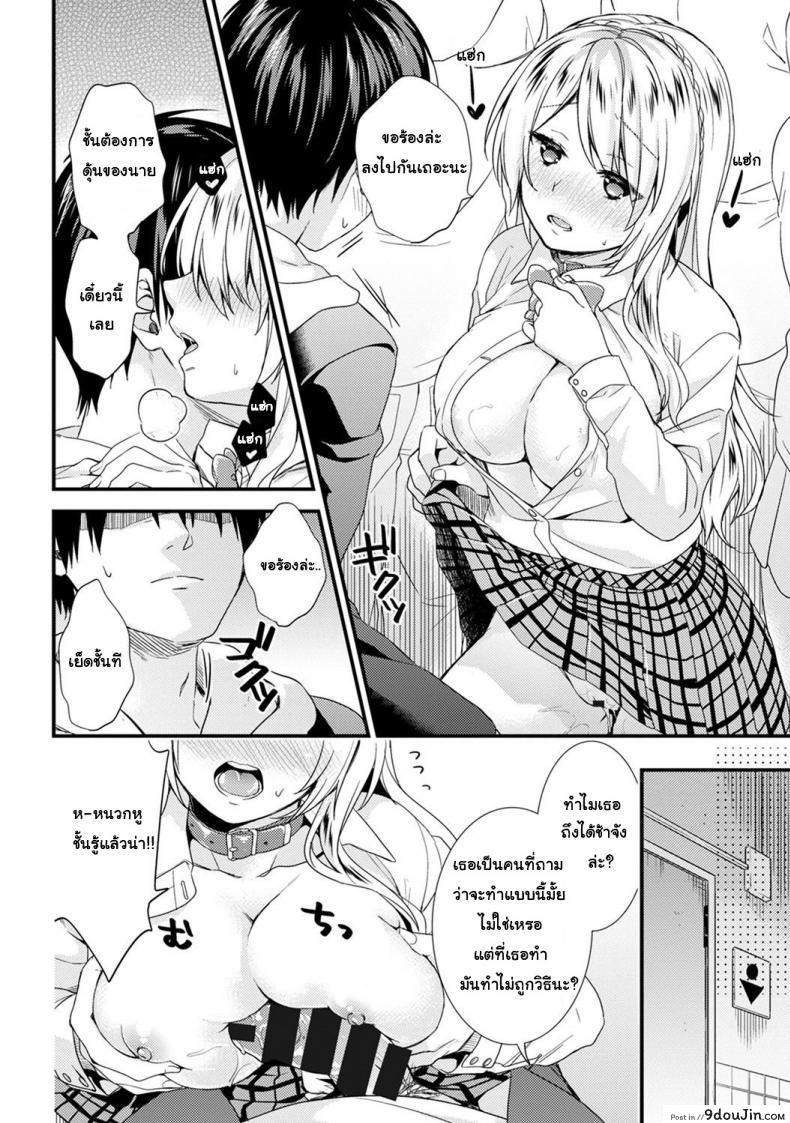 อ่านโดจิน [sorani] Gakuen no Ojou-sama ga Roshutsukyou no Dohentai datta Hanashi แปลไทย หน้าที่ 13