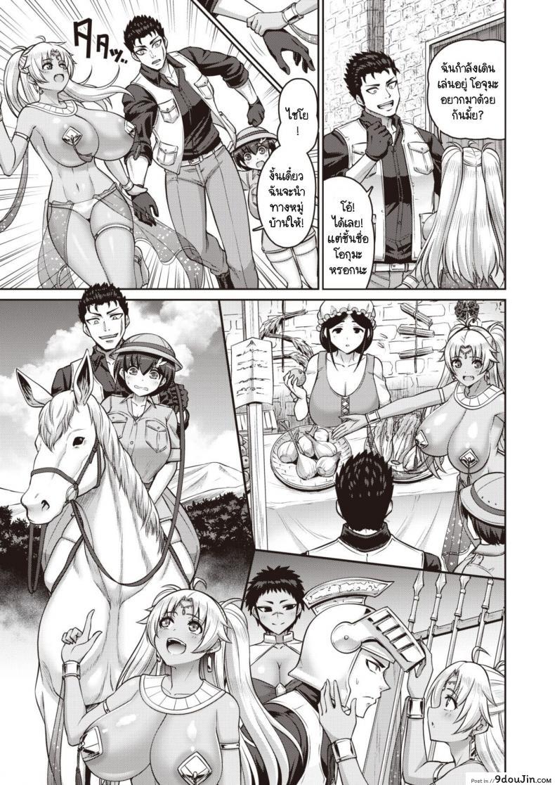 อ่านโดจิน [Minamino Sazan] Kono Yo no Chichi wa Ore no Mono! 1nyume แปลไทย ภาค 2 หน้าที่ 7