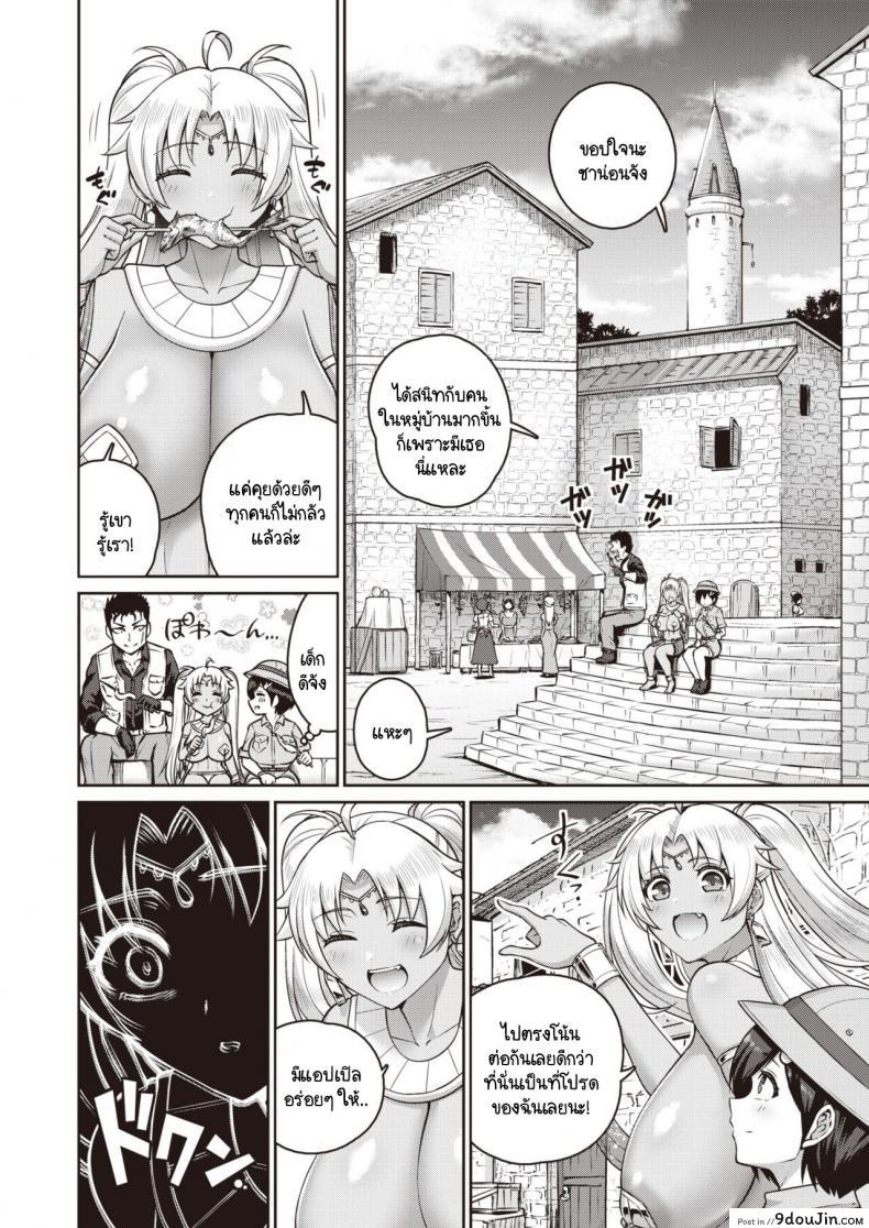 อ่านโดจิน [Minamino Sazan] Kono Yo no Chichi wa Ore no Mono! 1nyume แปลไทย ภาค 2 หน้าที่ 8