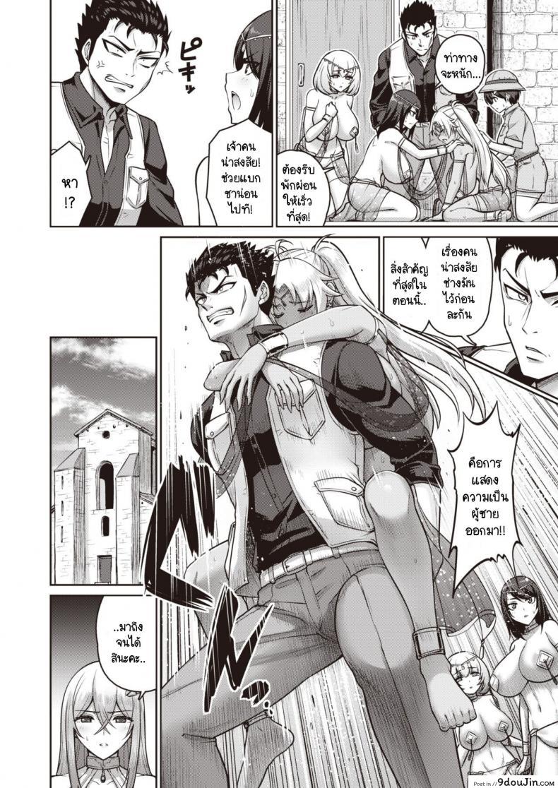 อ่านโดจิน [Minamino Sazan] Kono Yo no Chichi wa Ore no Mono! 1nyume แปลไทย ภาค 2 หน้าที่ 10