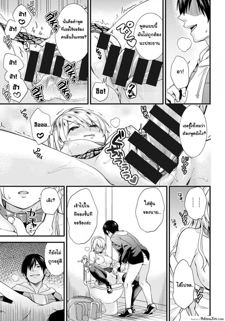อ่านโดจิน [sorani] Gakuen no Ojou-sama ga Roshutsukyou no Dohentai datta Hanashi แปลไทย หน้าที่ 16