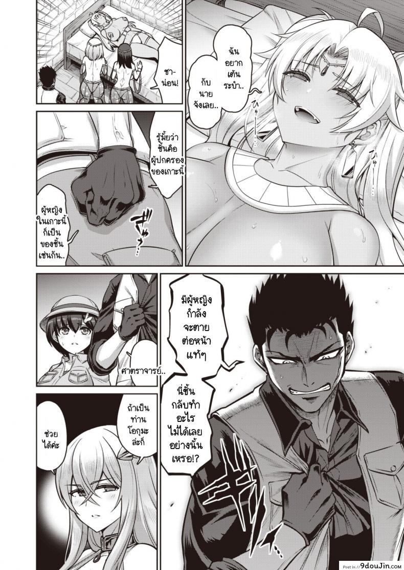 อ่านโดจิน [Minamino Sazan] Kono Yo no Chichi wa Ore no Mono! 1nyume แปลไทย ภาค 2 หน้าที่ 12