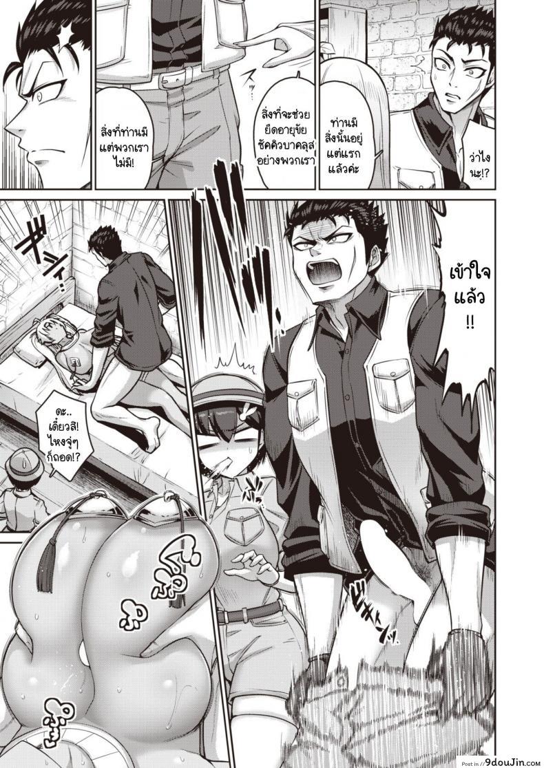 อ่านโดจิน [Minamino Sazan] Kono Yo no Chichi wa Ore no Mono! 1nyume แปลไทย ภาค 2 หน้าที่ 13