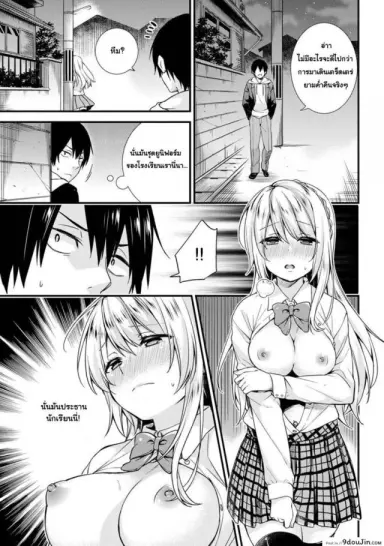 [sorani] Gakuen no Ojou-sama ga Roshutsukyou no Dohentai datta Hanashi ภาค 1 แปลไทย