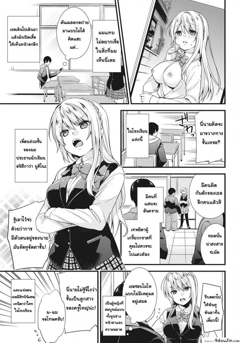 อ่านโดจิน ชอบโชว์นัก จัดหนักให้ [sorani] Gakuen no Ojou-sama ga Roshutsukyou no Dohentai datta Hanashi | The Academy Princess is Actually a Perverted Exhibitionist ภาค 1 หน้าที่ 3