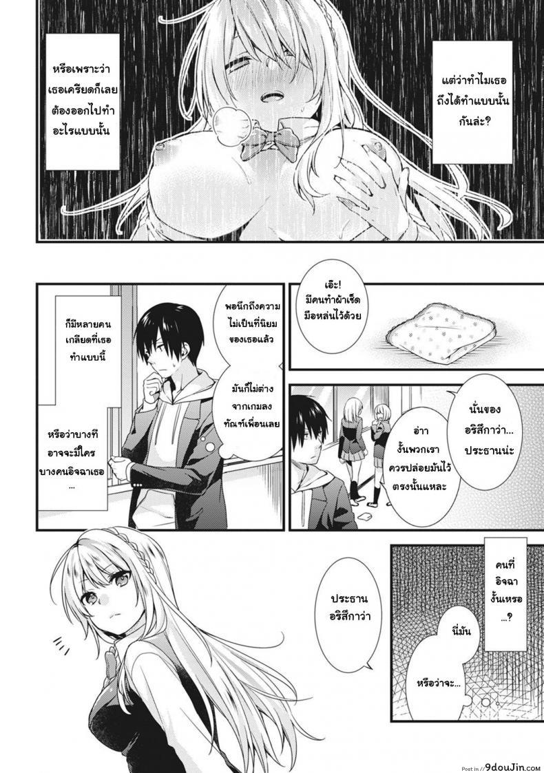 อ่านโดจิน [sorani] Gakuen no Ojou-sama ga Roshutsukyou no Dohentai datta Hanashi ภาค 1 แปลไทย หน้าที่ 4
