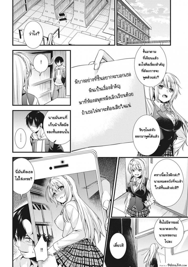 อ่านโดจิน [sorani] Gakuen no Ojou-sama ga Roshutsukyou no Dohentai datta Hanashi ภาค 1 แปลไทย หน้าที่ 6